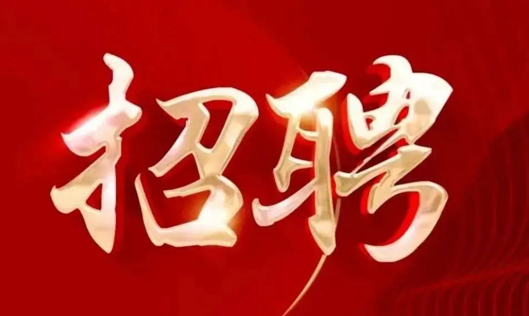 景兴环保包装招聘信息