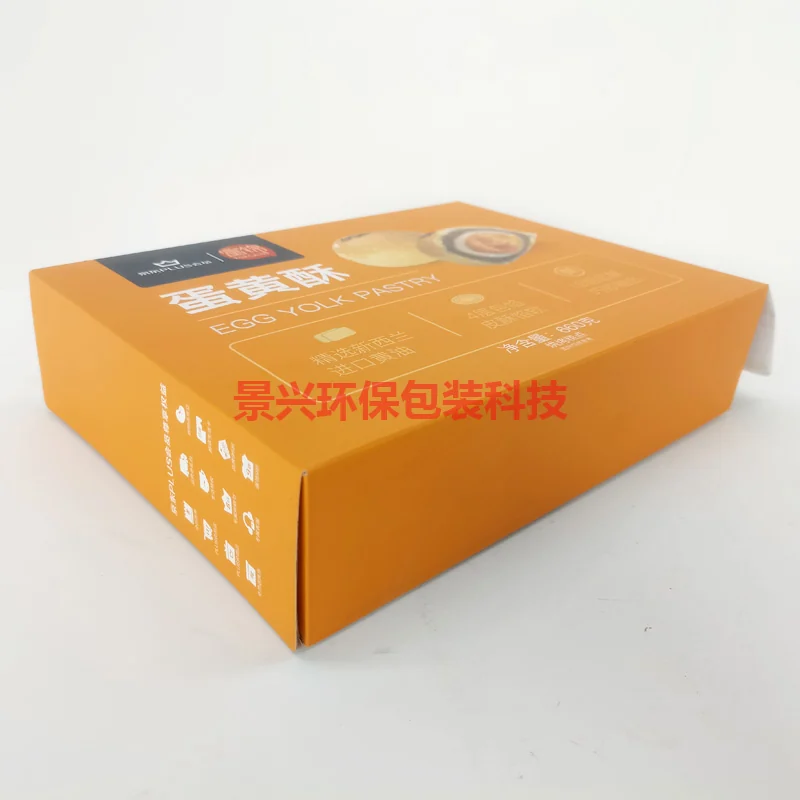 富锦蛋黄酥食品礼盒包装印刷，包装案例图片