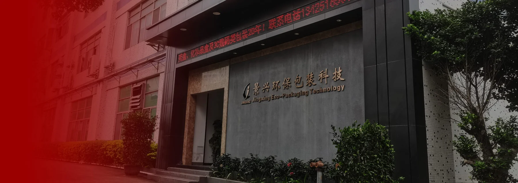 24年彩盒印刷包装厂