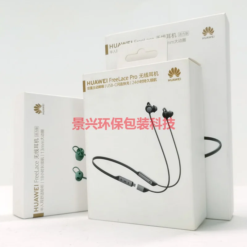 运动耳机包装彩盒印刷