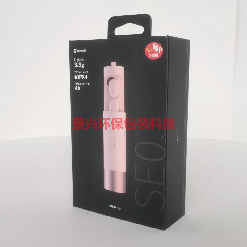数码挂钩盒翻盖盒耳机包装盒印刷
