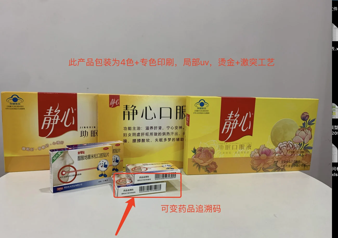 太太口服液保健品盒包装印刷，包装案例图片