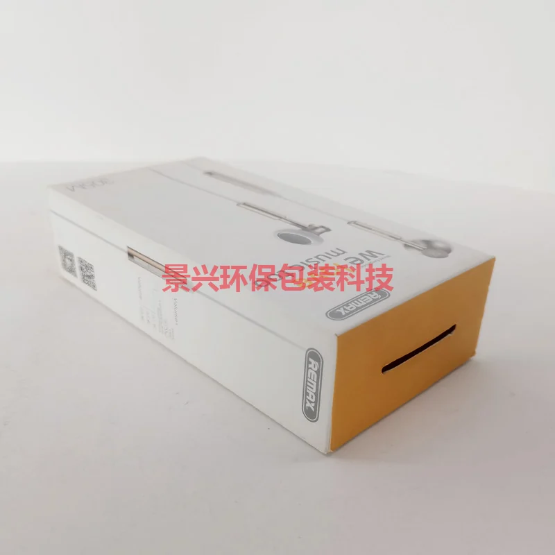 REMAX有线耳机抽拉式耳机包装盒印刷带挂钩，包装案例图片