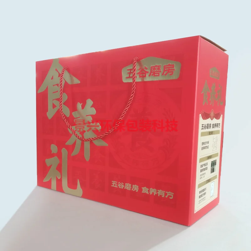 五谷磨房手提式礼盒包装印刷，包装案例图片