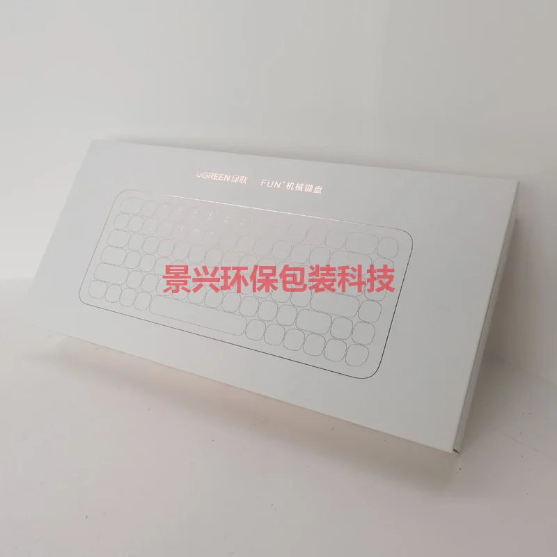电脑配件机械键盘包装盒印刷，包装案例图片