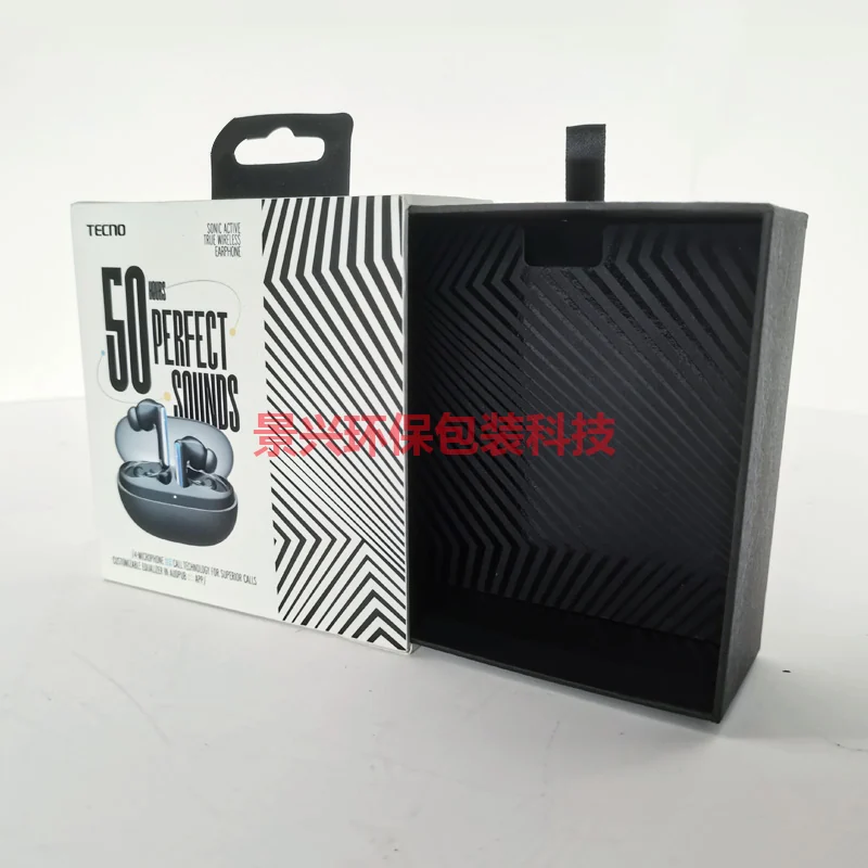 耳机抽屉盒包装印刷