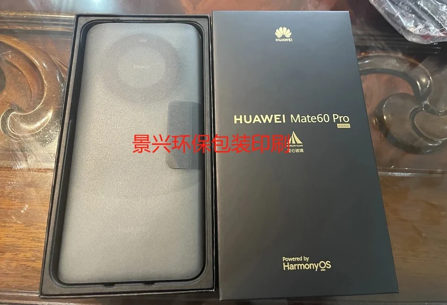 天地盖数码电子手机包装盒印刷，包装案例图片
