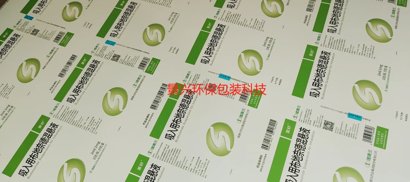 健康元药品包装彩盒印刷，包装案例图片