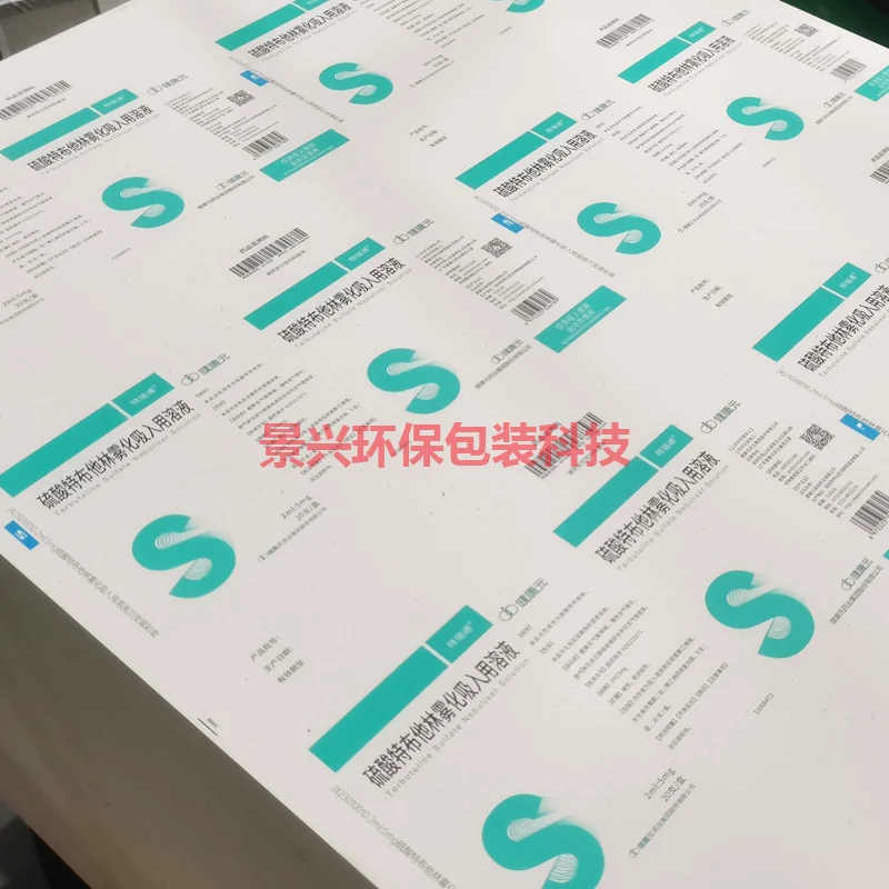 健康元药品包装彩盒印刷，包装案例图片
