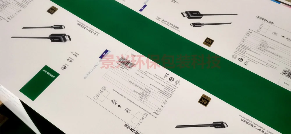 绿联UGREEN扩展坞充电插座天地盖包装盒印刷，包装案例图片