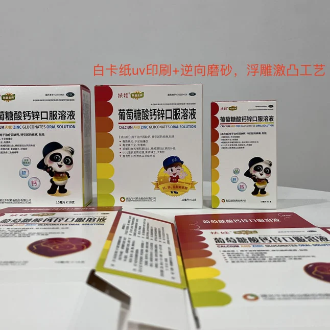 午时药业葡萄糖药品包装盒印刷，包装案例图片