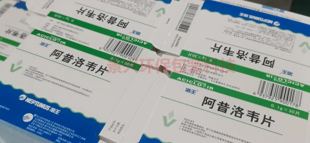 海王药业药品包装盒印刷，包装案例图片