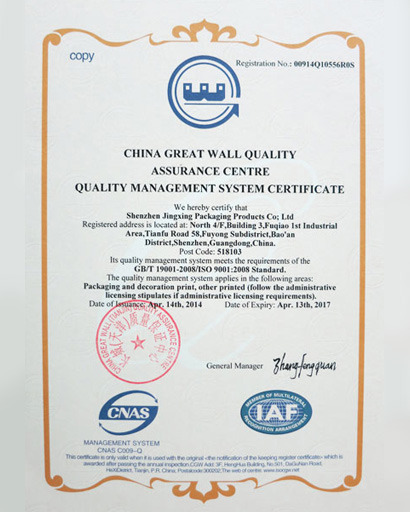 ISO 9001:2008 质量管理体系证书,景兴原官网历史展示图片
