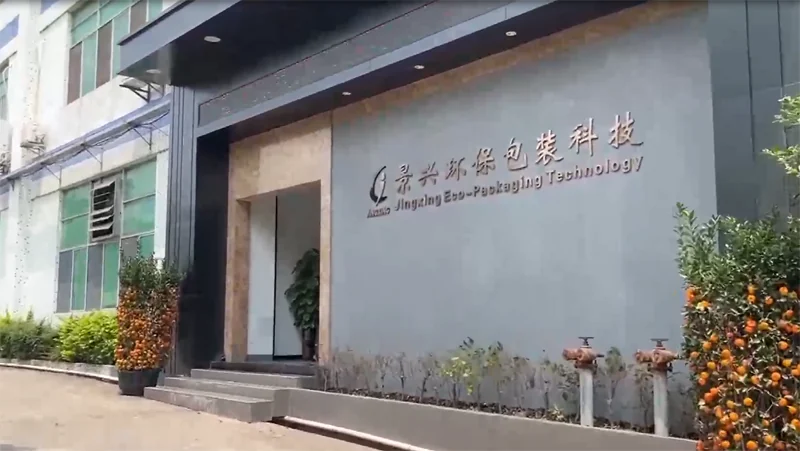 景兴印刷视频